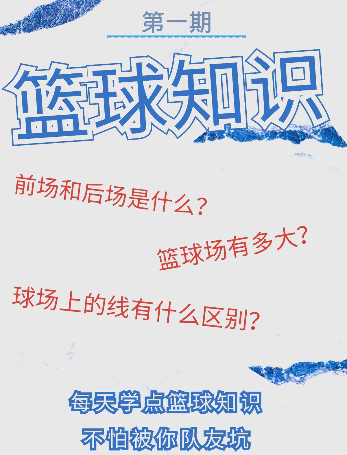 篮球周期训练计划怎么写范文_1
