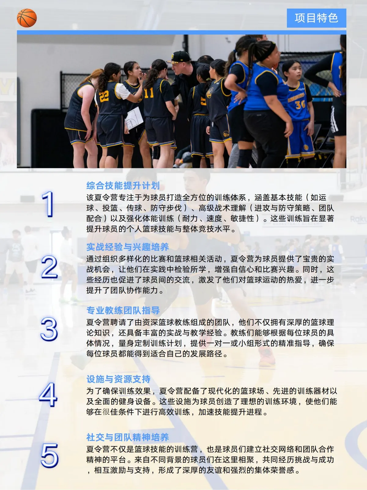 如何根据体型制定个性化的篮球训练方案_0